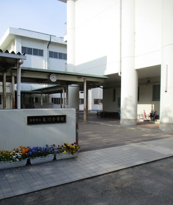 海南市立大野小学校