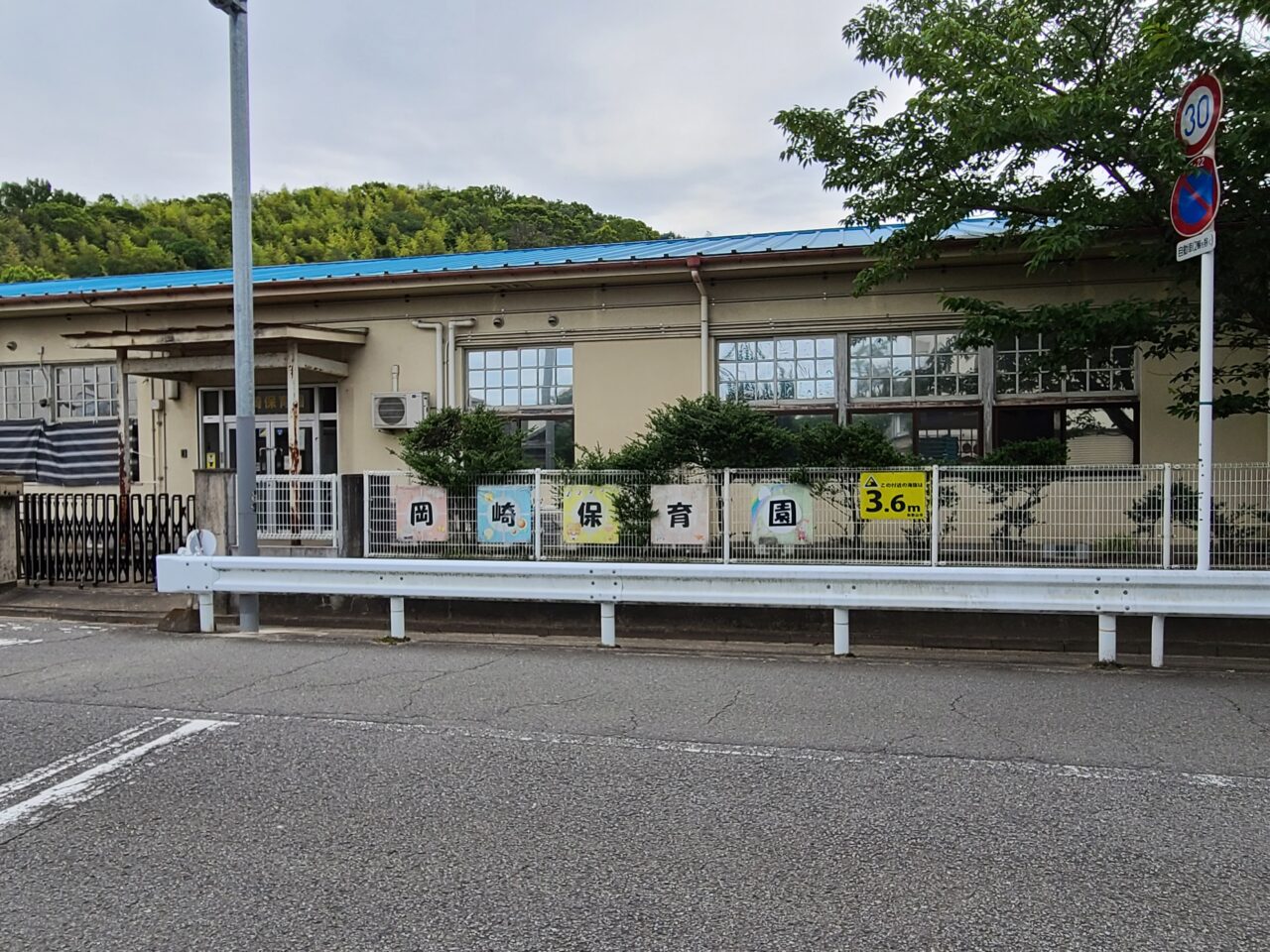 岡崎保育園